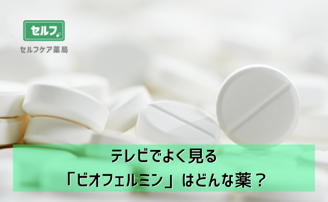 即効性あり 足がつった時の治し方とつりやすい時の対処法 セルフケア薬局 処方箋なしで病院の薬が買える零売薬局の全国チェーン店