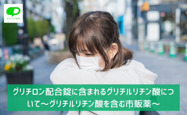 ロコイド軟膏に含まれるヒドロコルチゾン酪酸エステルを含有する市販薬を紹介 セルフケア薬局 処方箋なしで病院の薬が買える零売薬局の全国チェーン店