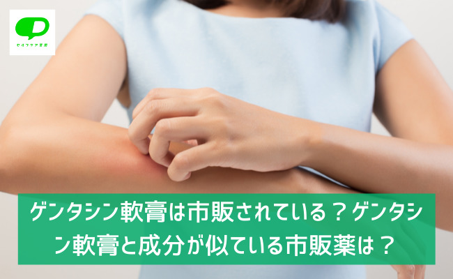 薬 漢方薬 市販薬 セルフケア薬局 処方箋なしでも病院の薬が買える薬局