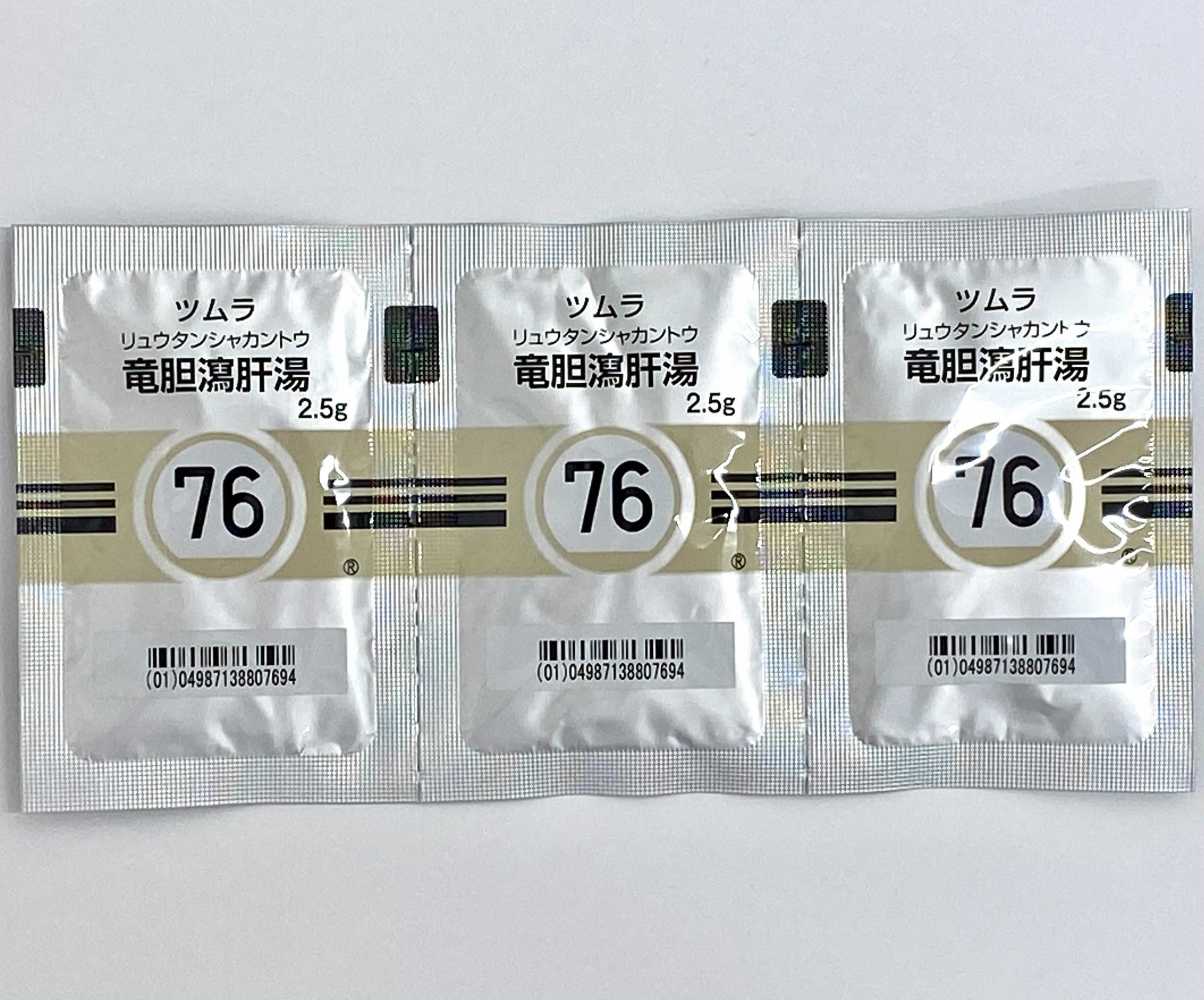 ０７６ツムラ竜胆瀉肝湯 セルフケア薬局 処方箋なしで病院の薬が買える薬局